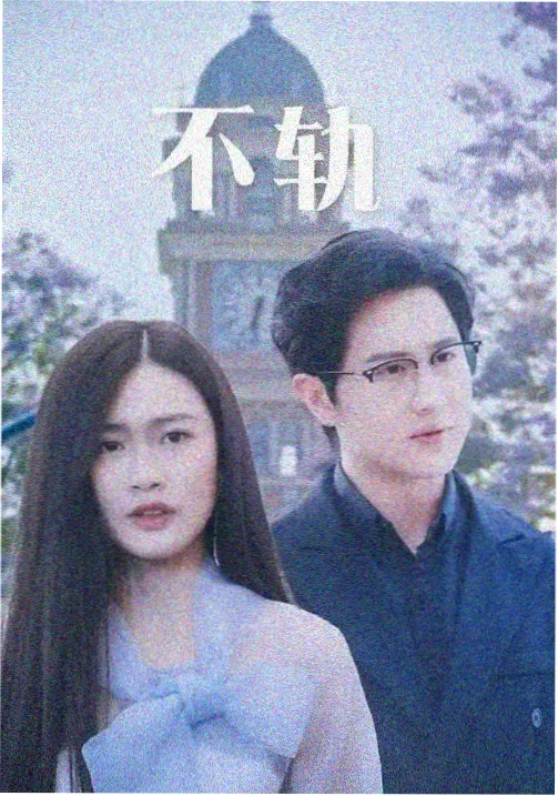 山海旅人 剧集画面