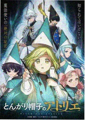星屑列车 动画画面